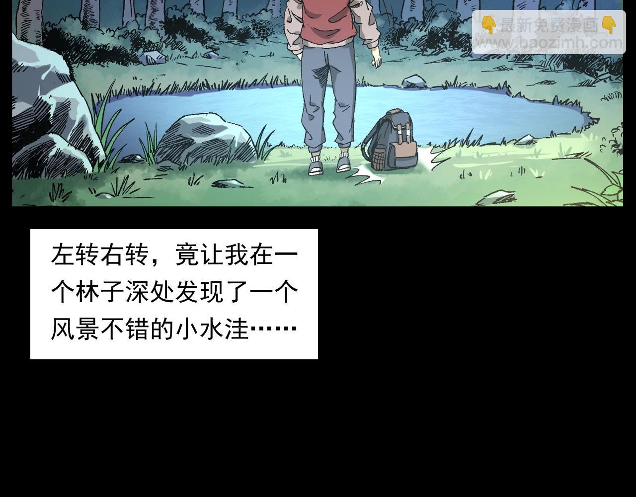 🍛枪爷异闻录 第249话 孤独的春游 第42页