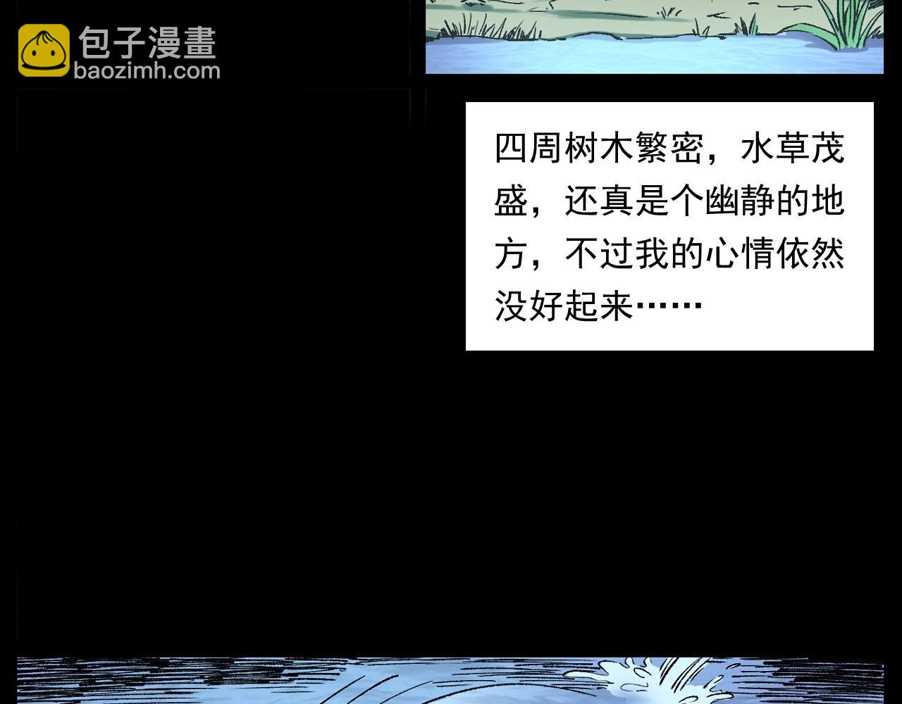 🍛枪爷异闻录 第249话 孤独的春游 第44页