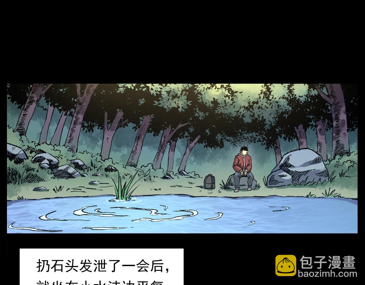 🍛枪爷异闻录 第249话 孤独的春游 第46页