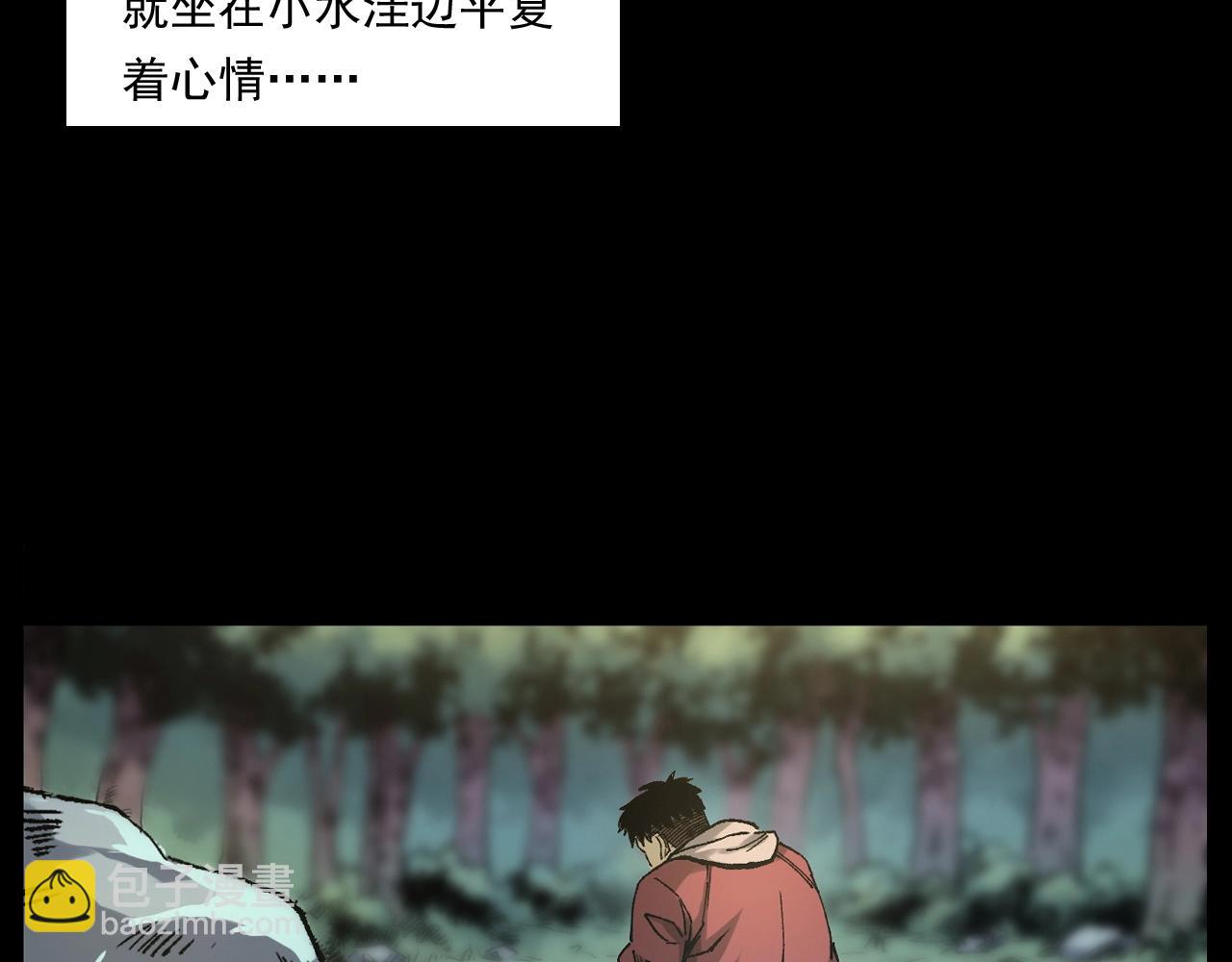 🍛枪爷异闻录 第249话 孤独的春游 第47页