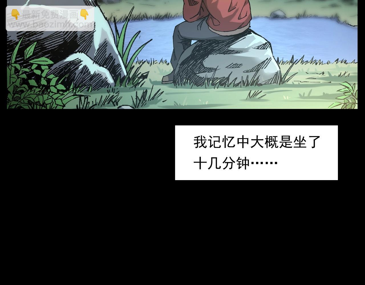 🍛枪爷异闻录 第249话 孤独的春游 第48页