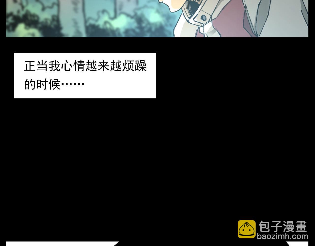 🍛枪爷异闻录 第249话 孤独的春游 第50页