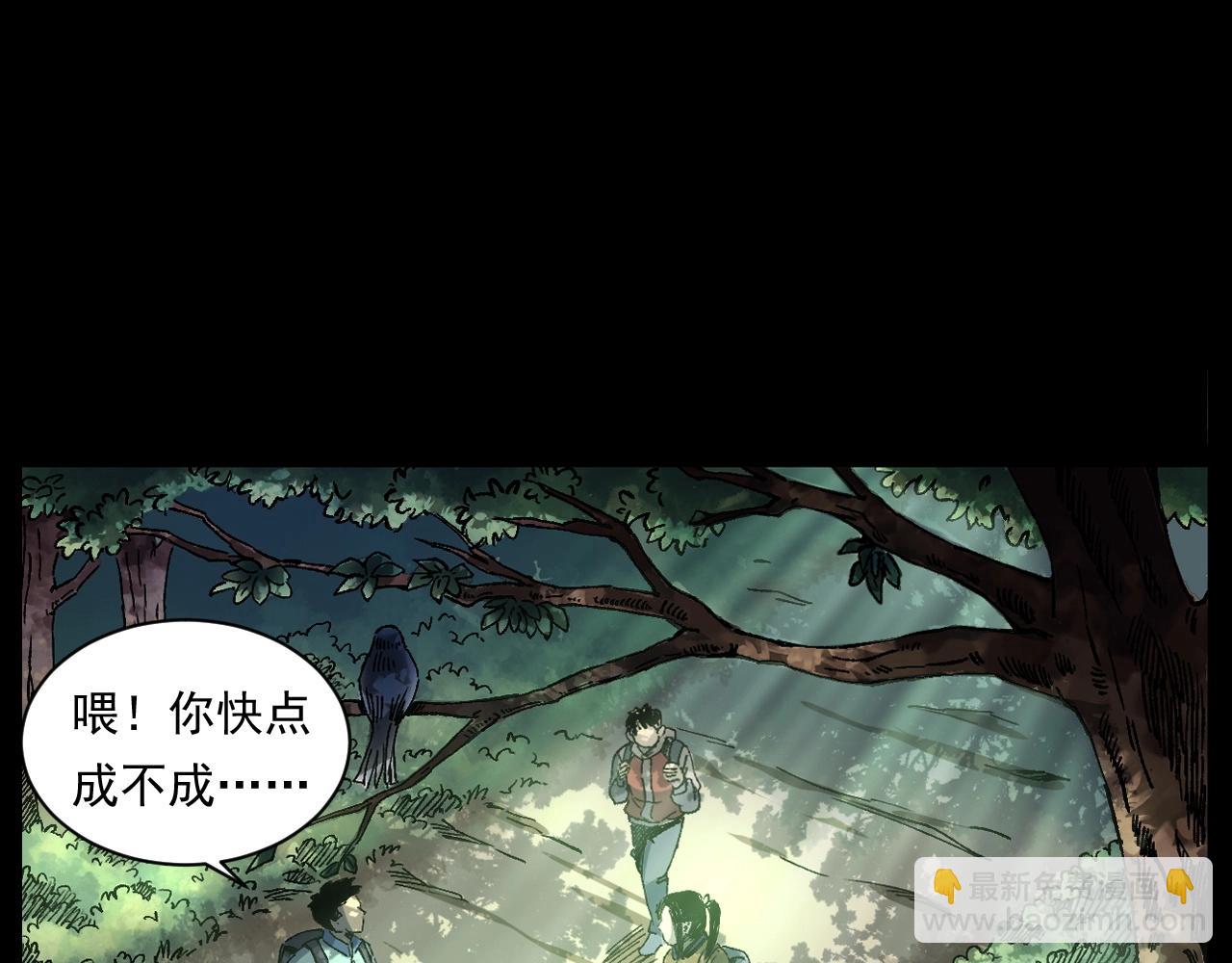 🍛枪爷异闻录 第249话 孤独的春游 第7页