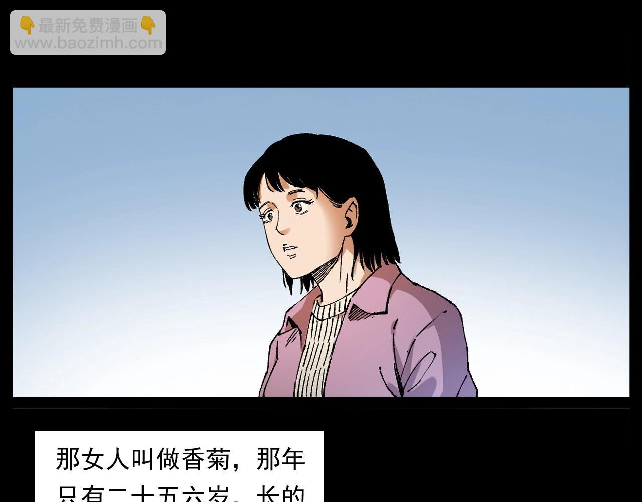 🍛枪爷异闻录 第251话 邪念 第10页