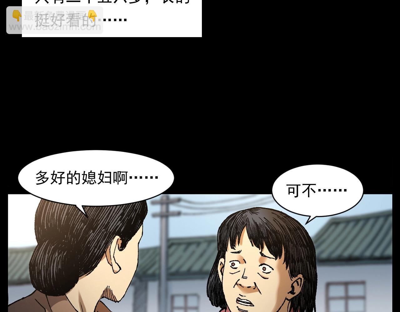 🍛枪爷异闻录 第251话 邪念 第11页