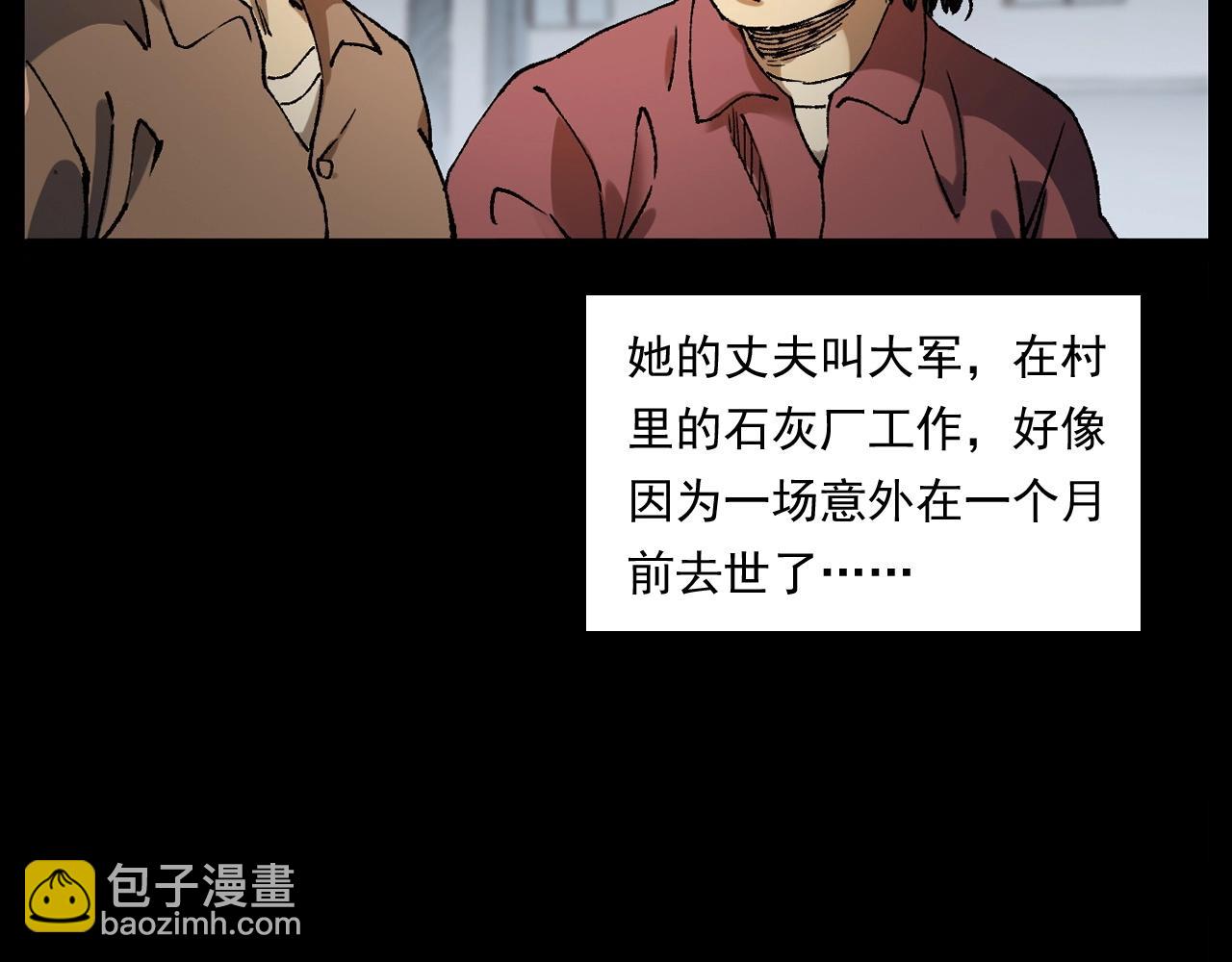 🍛枪爷异闻录 第251话 邪念 第12页