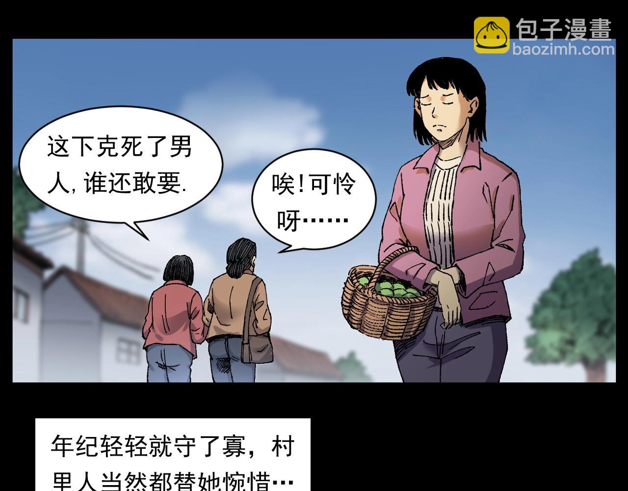 🍛枪爷异闻录 第251话 邪念 第13页