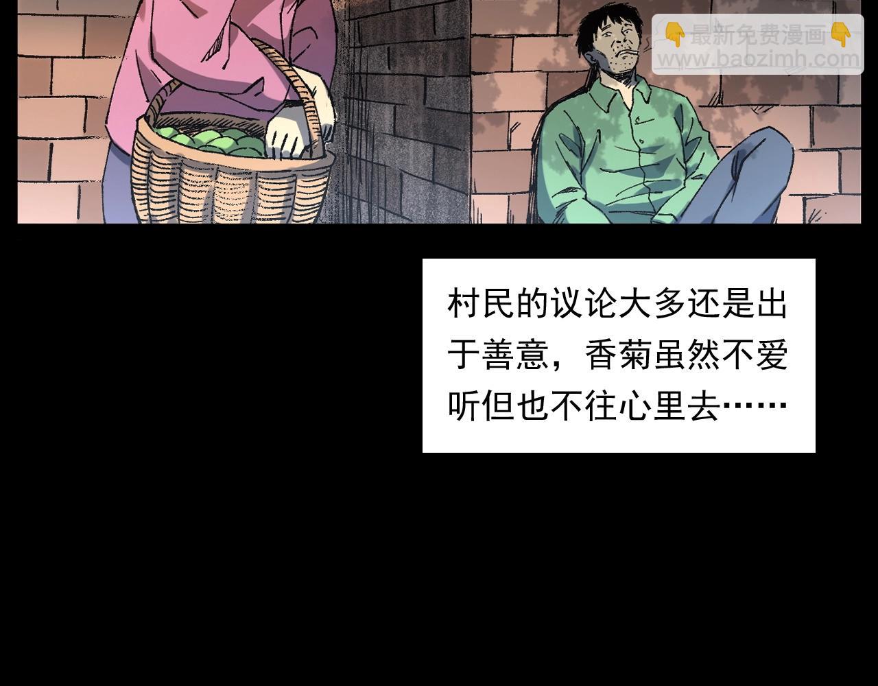 🍛枪爷异闻录 第251话 邪念 第15页