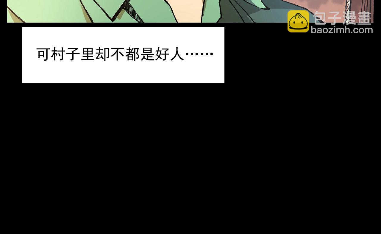 🍛枪爷异闻录 第251话 邪念 第17页
