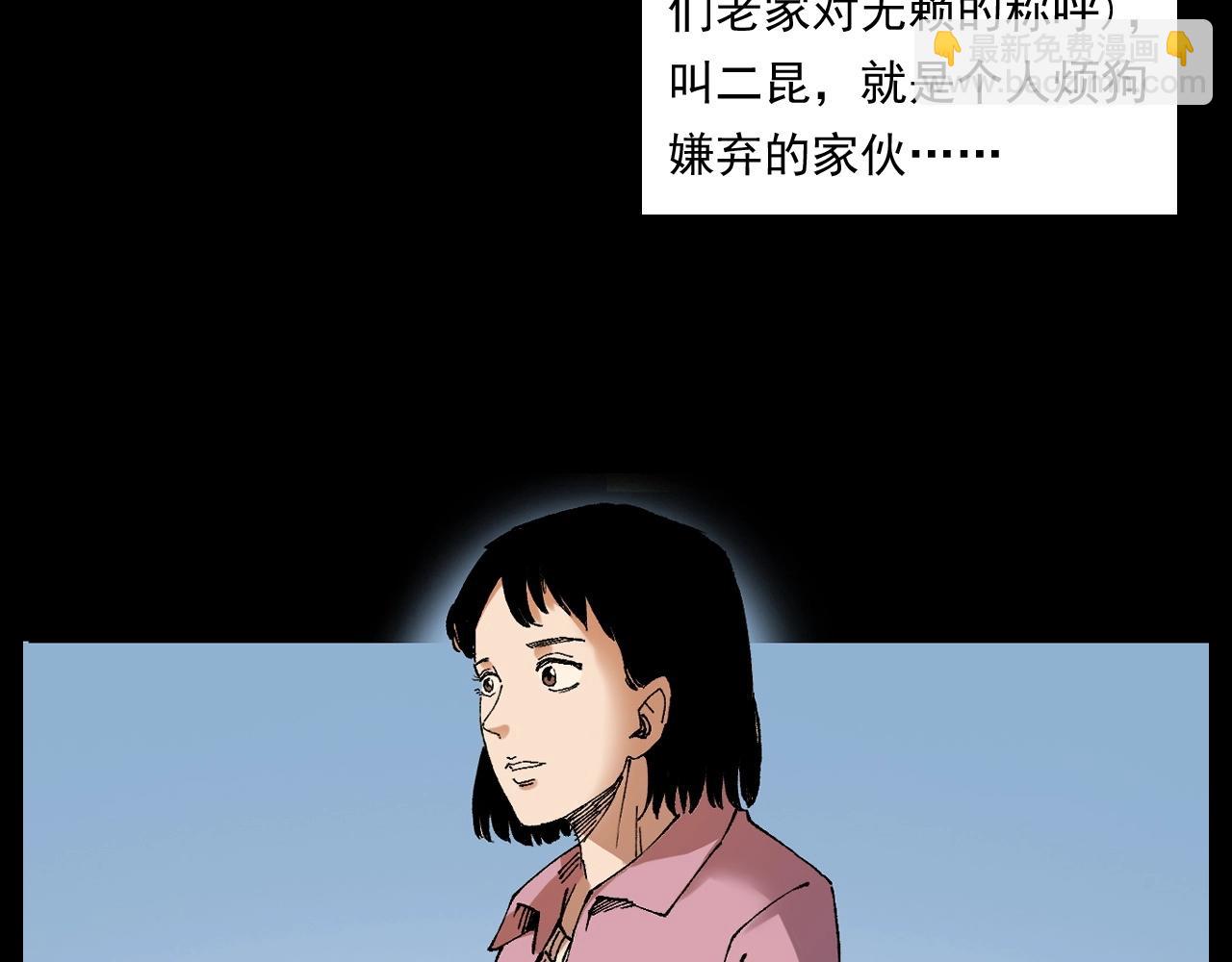 🍛枪爷异闻录 第251话 邪念 第19页