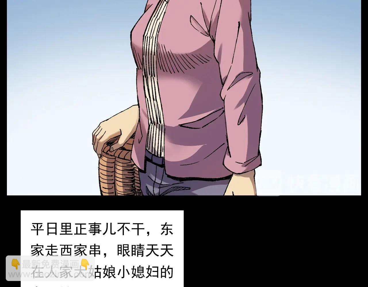 🍛枪爷异闻录 第251话 邪念 第20页