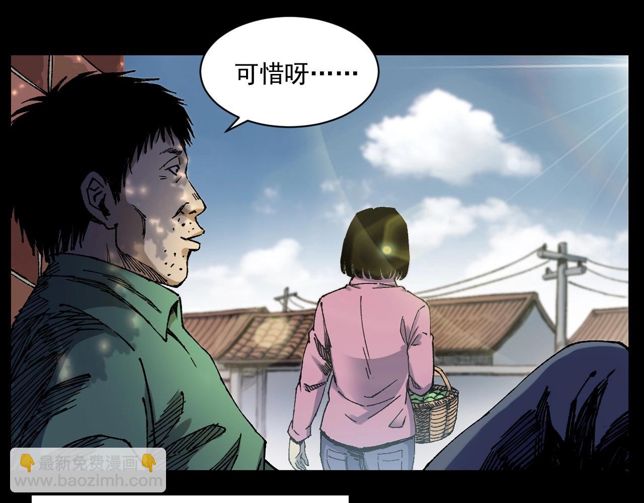 🍛枪爷异闻录 第251话 邪念 第23页