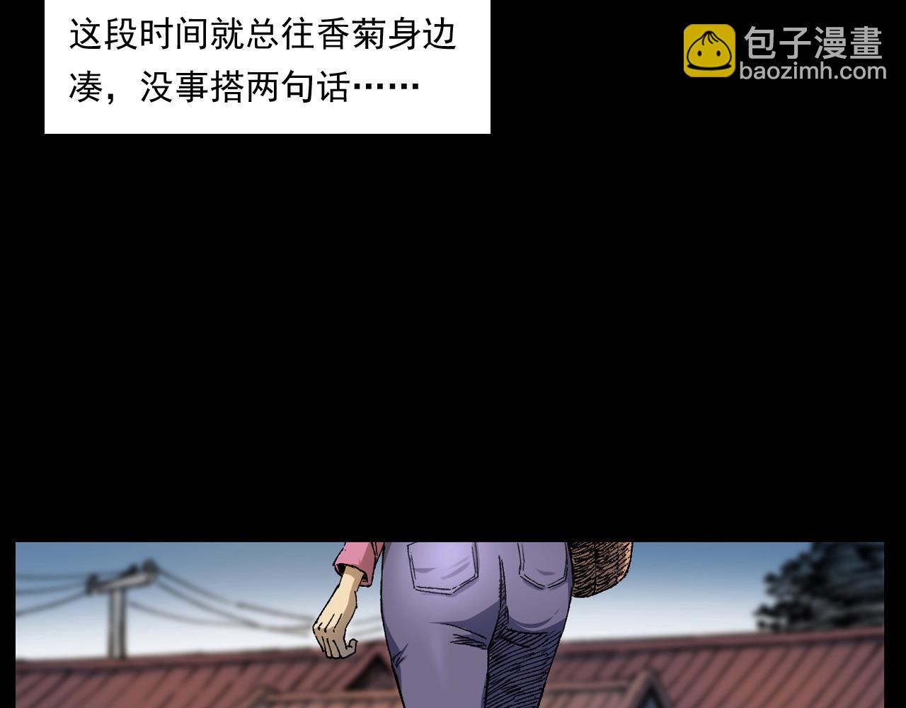 🍛枪爷异闻录 第251话 邪念 第24页