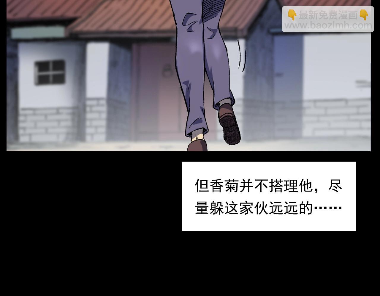 🍛枪爷异闻录 第251话 邪念 第25页