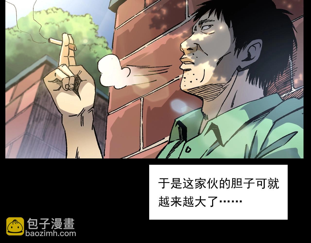 🍛枪爷异闻录 第251话 邪念 第28页