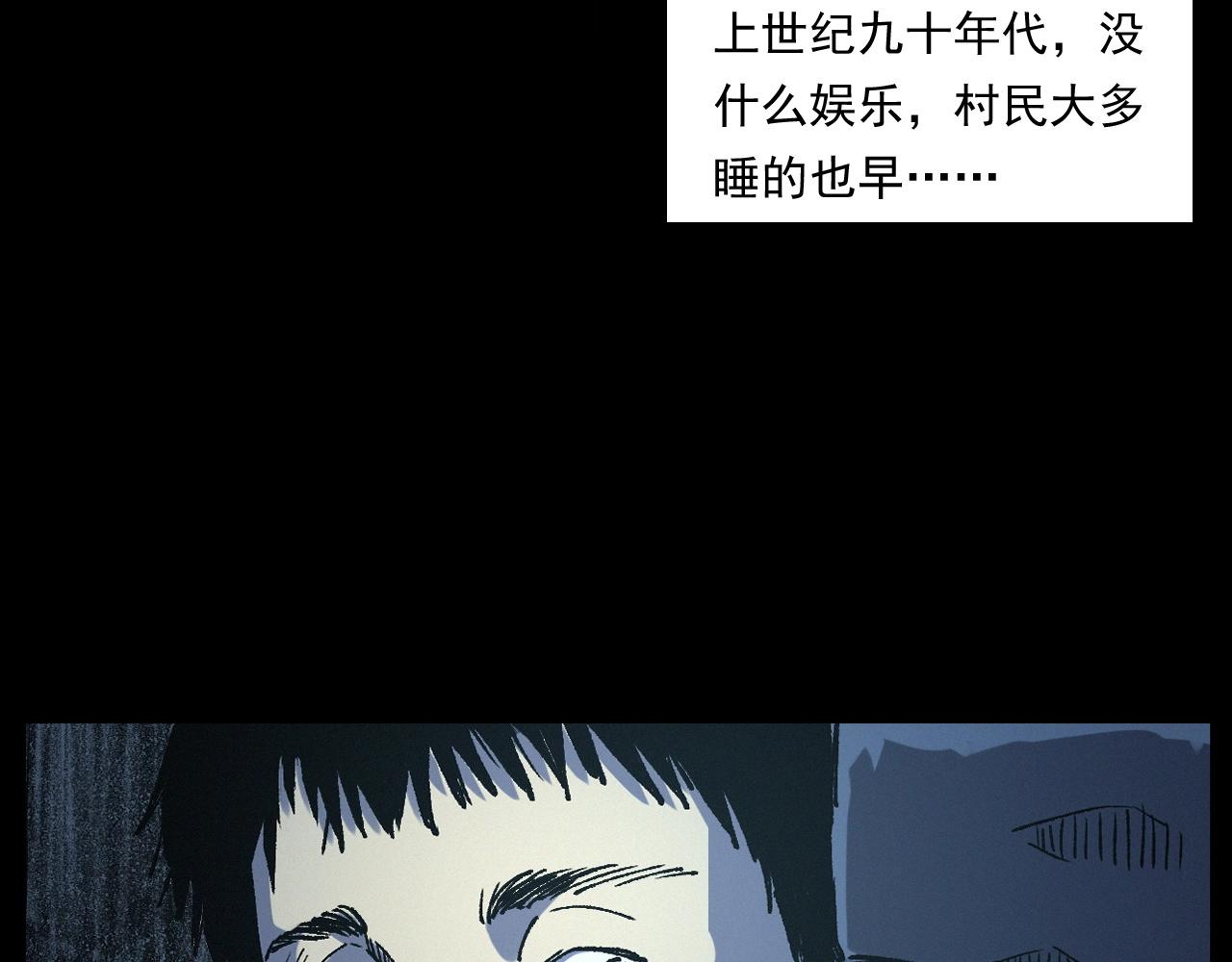 🍛枪爷异闻录 第251话 邪念 第32页