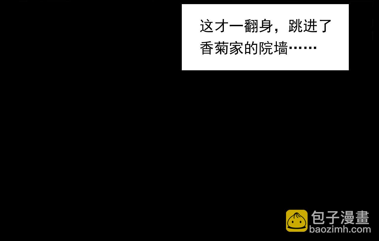🍛枪爷异闻录 第251话 邪念 第35页