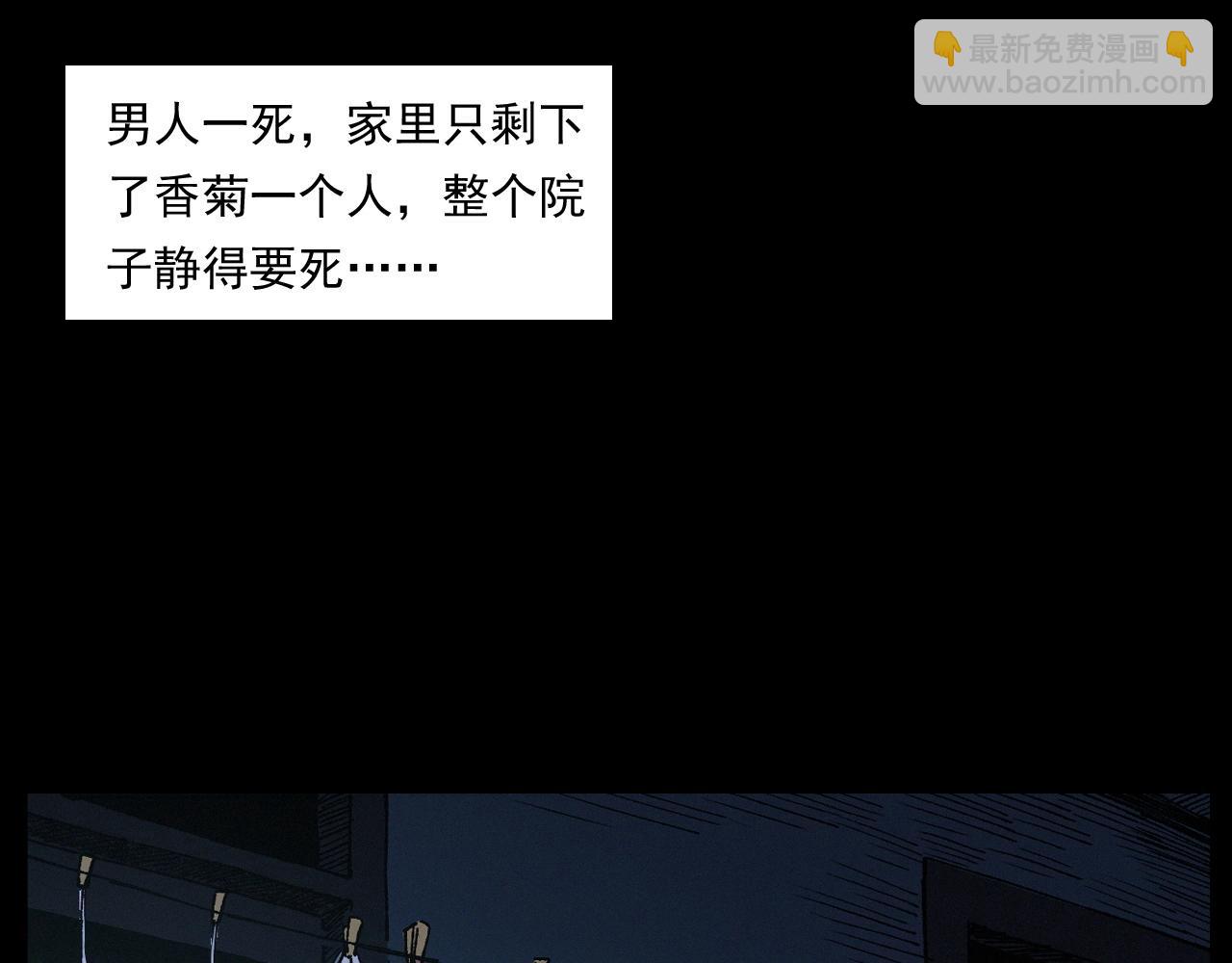 🍛枪爷异闻录 第251话 邪念 第37页