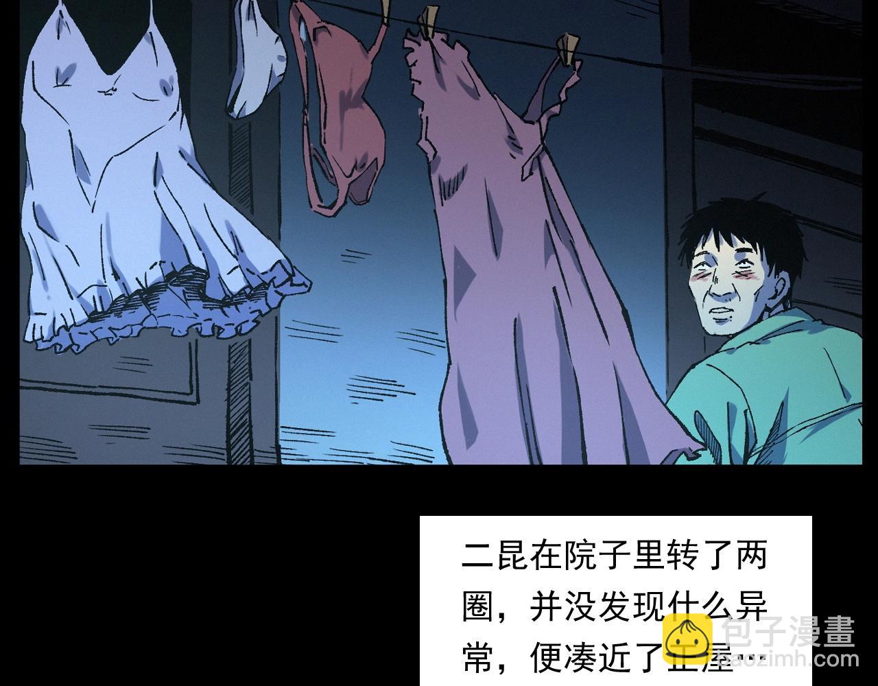 🍛枪爷异闻录 第251话 邪念 第38页