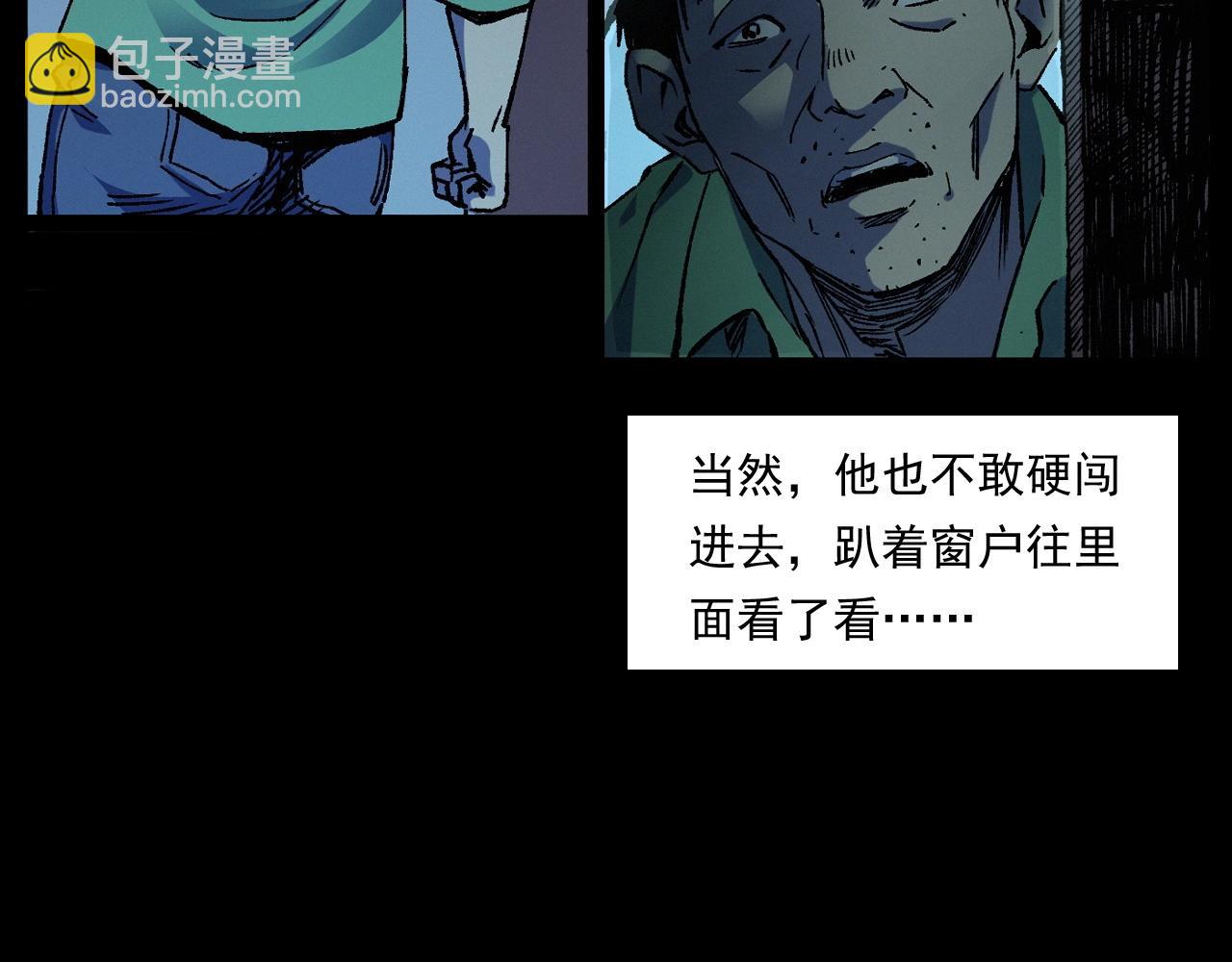 🍛枪爷异闻录 第251话 邪念 第40页