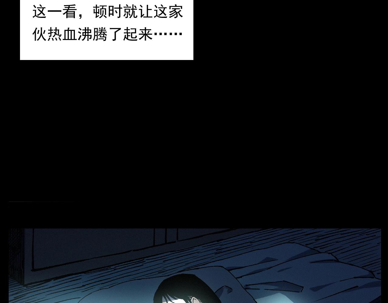 🍛枪爷异闻录 第251话 邪念 第42页