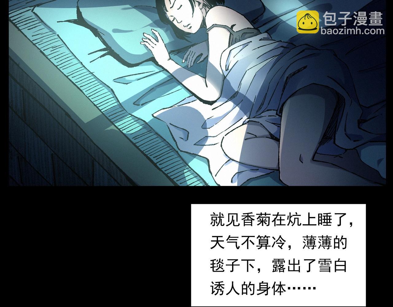 🍛枪爷异闻录 第251话 邪念 第43页