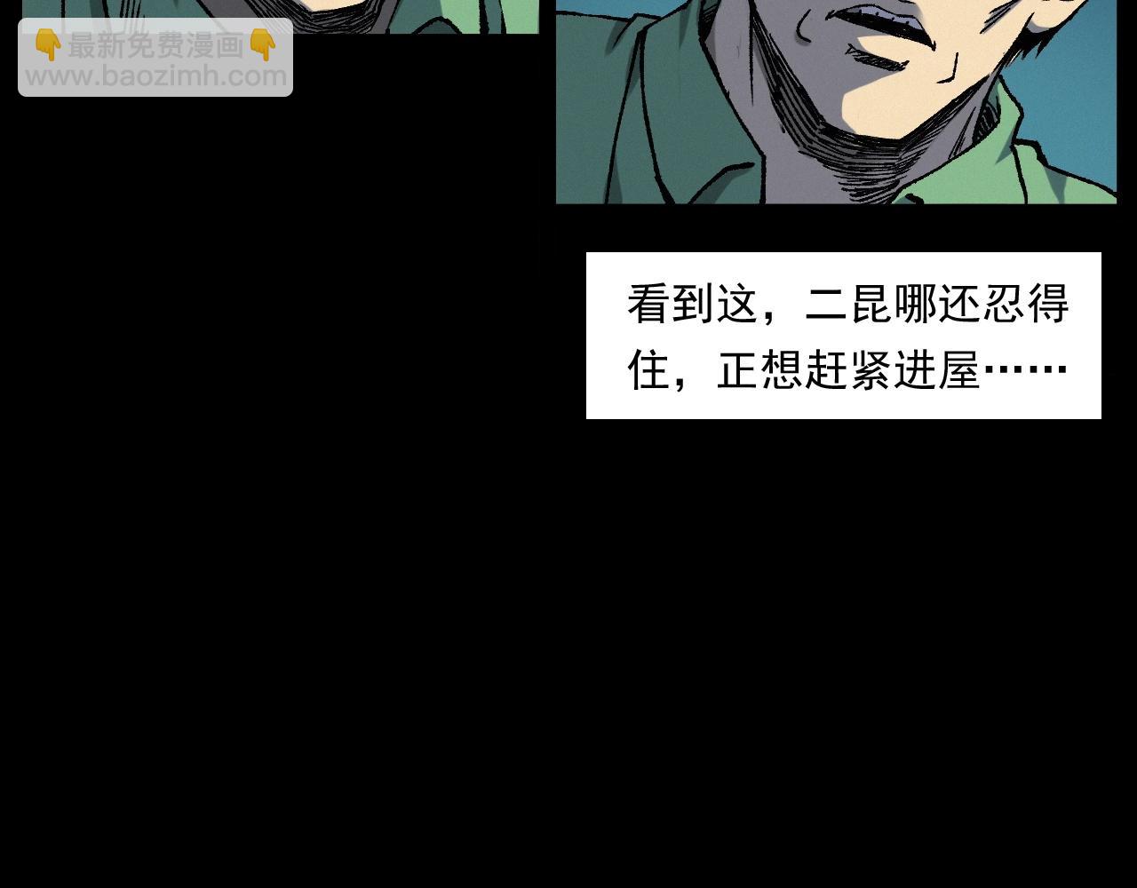 🍛枪爷异闻录 第251话 邪念 第45页