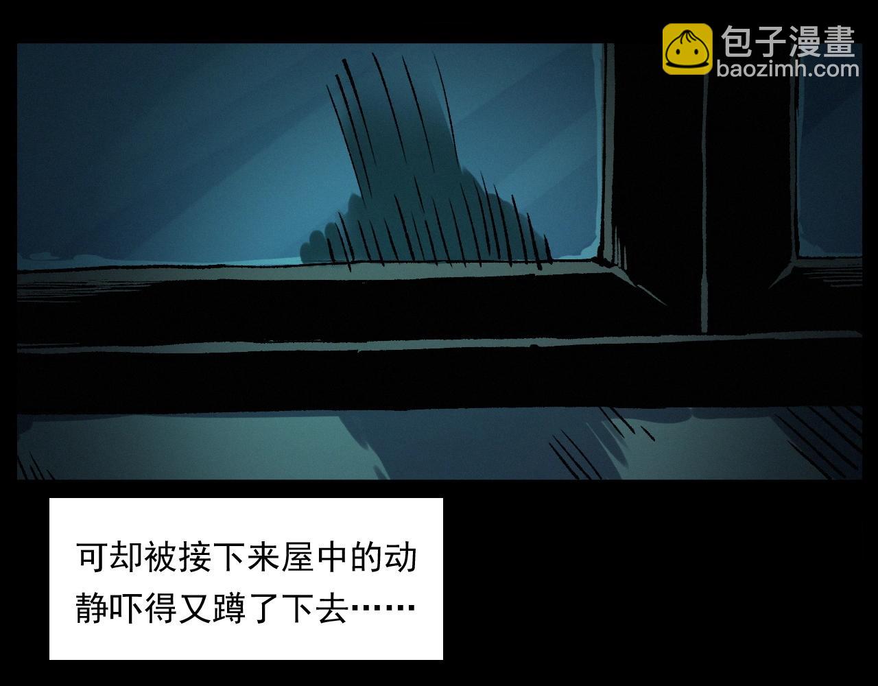 🍛枪爷异闻录 第251话 邪念 第46页