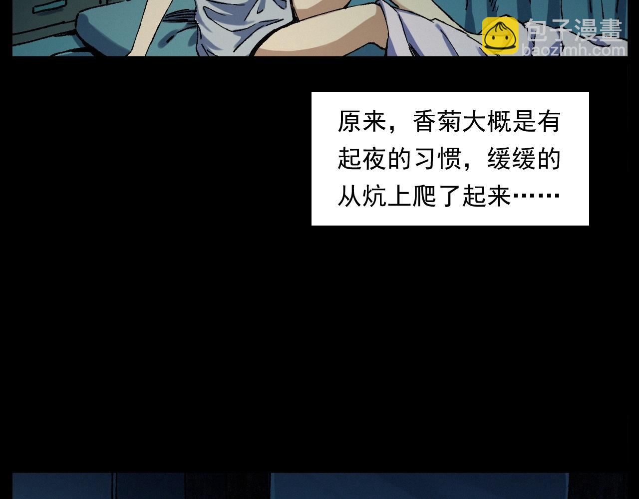 🍛枪爷异闻录 第251话 邪念 第48页