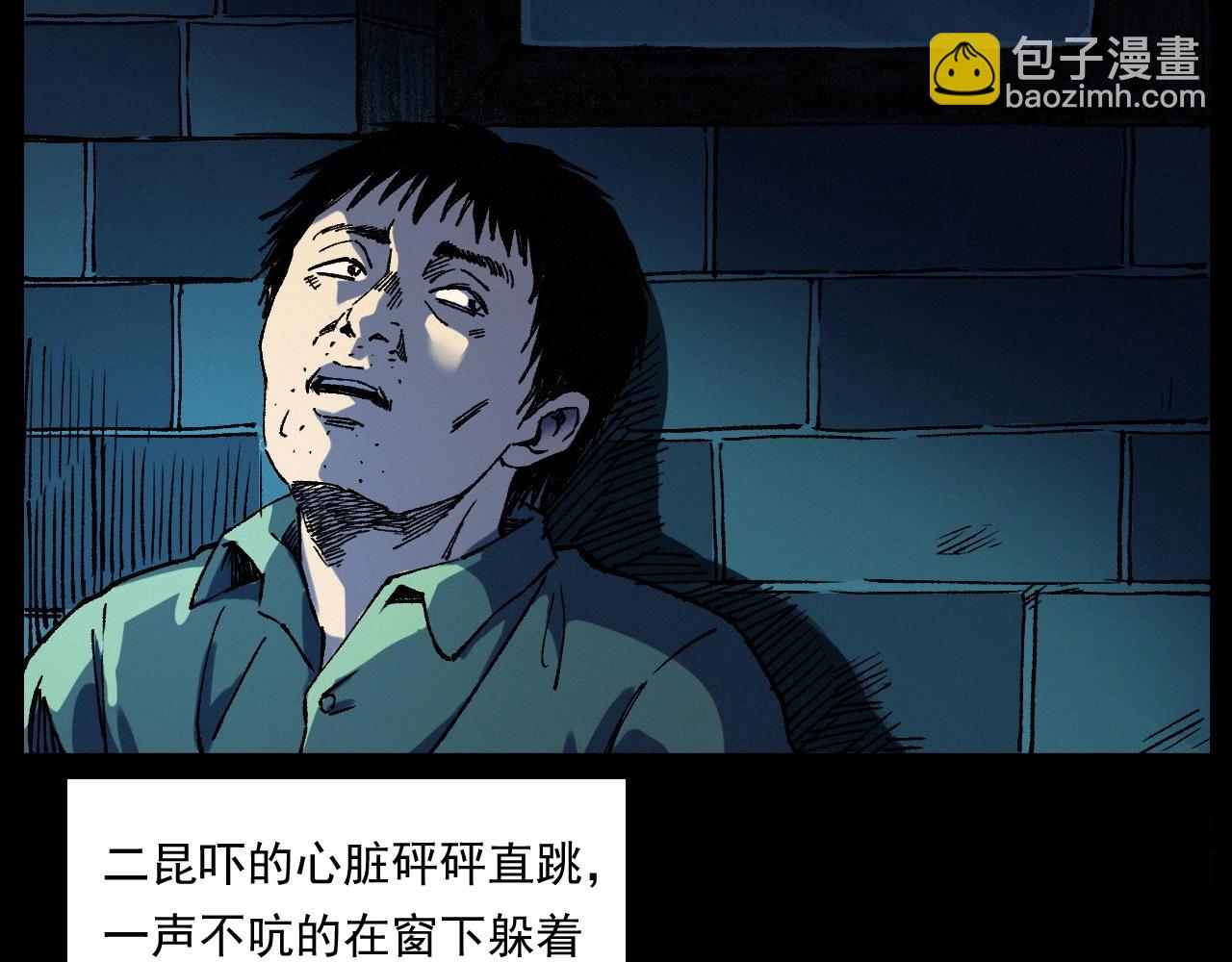🍛枪爷异闻录 第251话 邪念 第49页