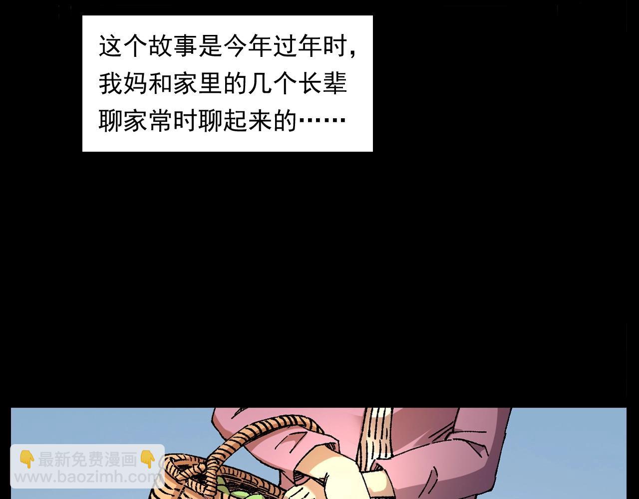 🍛枪爷异闻录 第251话 邪念 第6页