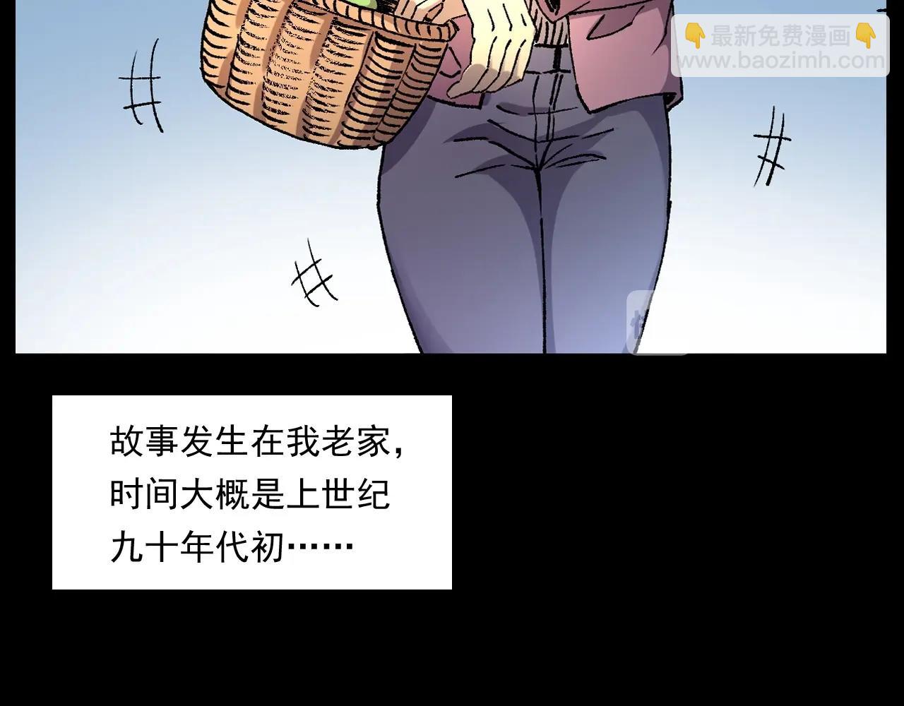 🍛枪爷异闻录 第251话 邪念 第7页