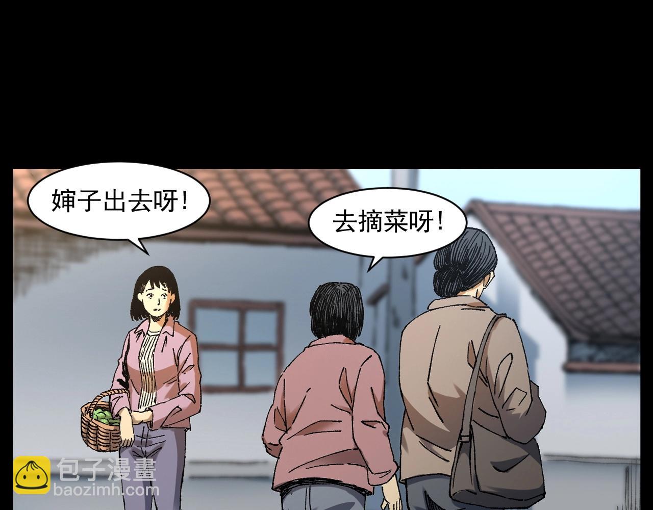 🍛枪爷异闻录 第251话 邪念 第8页