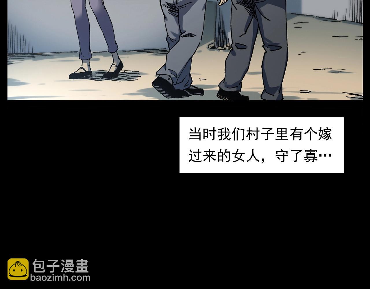 🍛枪爷异闻录 第251话 邪念 第9页