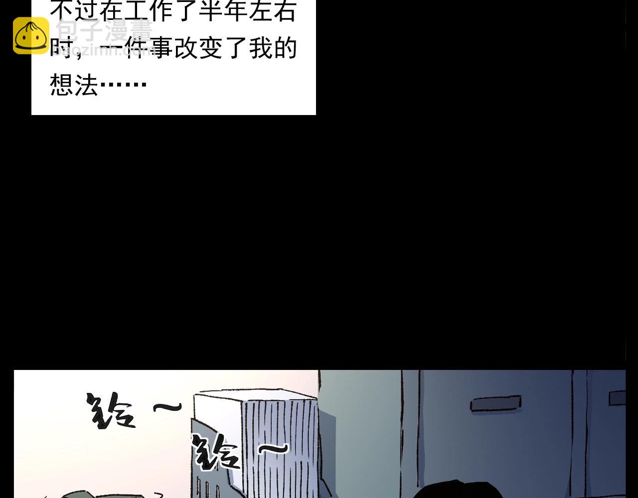 🍛枪爷异闻录 第253话 鬼影 第13页