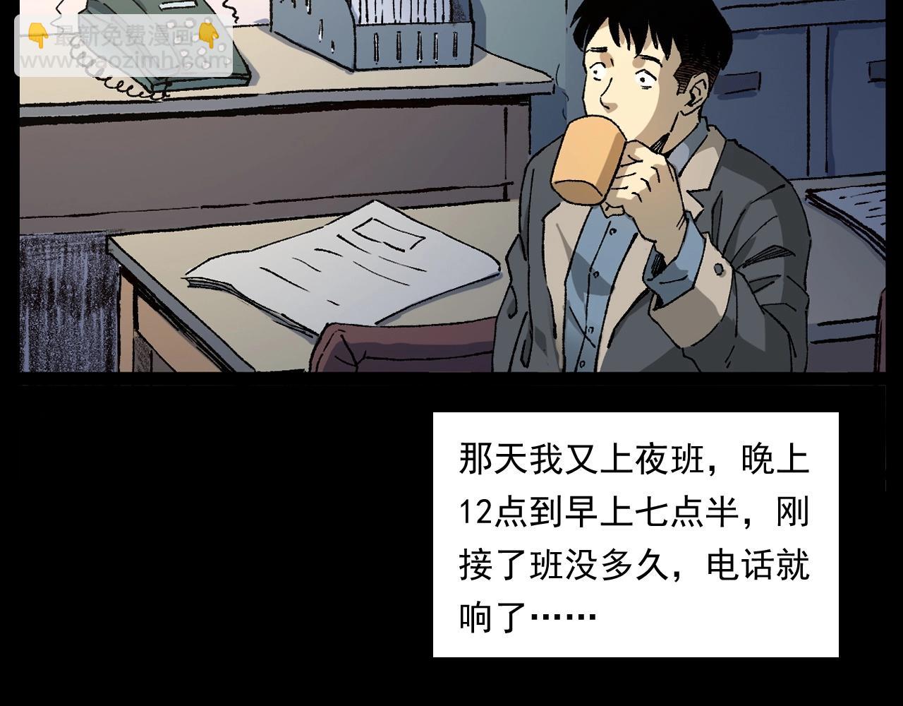 🍛枪爷异闻录 第253话 鬼影 第14页