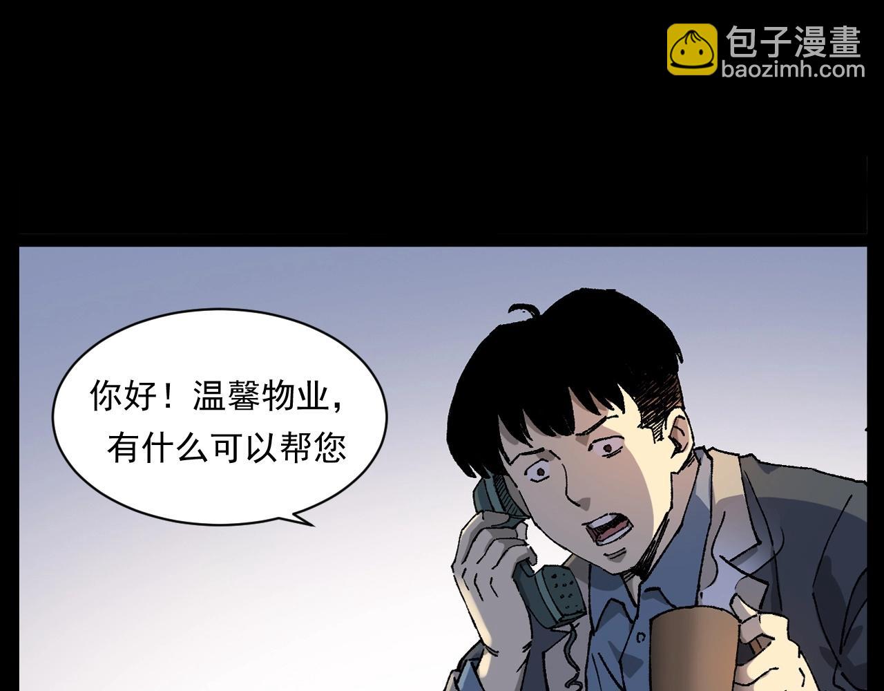 🍛枪爷异闻录 第253话 鬼影 第15页