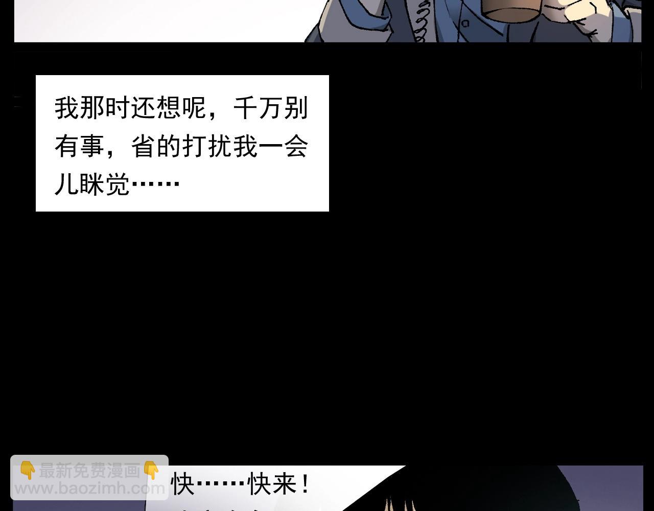 🍛枪爷异闻录 第253话 鬼影 第16页