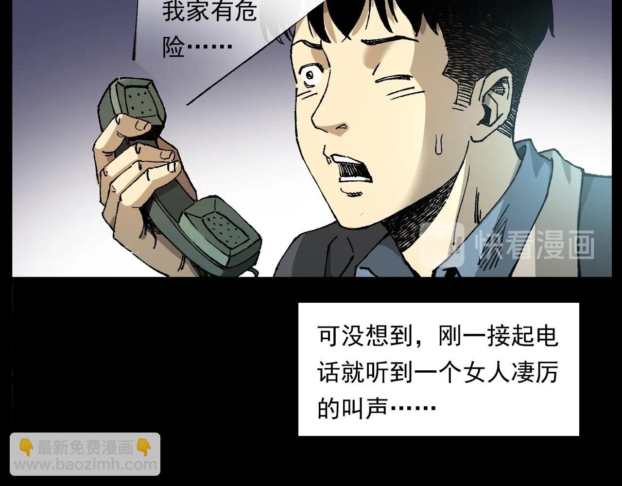 🍛枪爷异闻录 第253话 鬼影 第17页