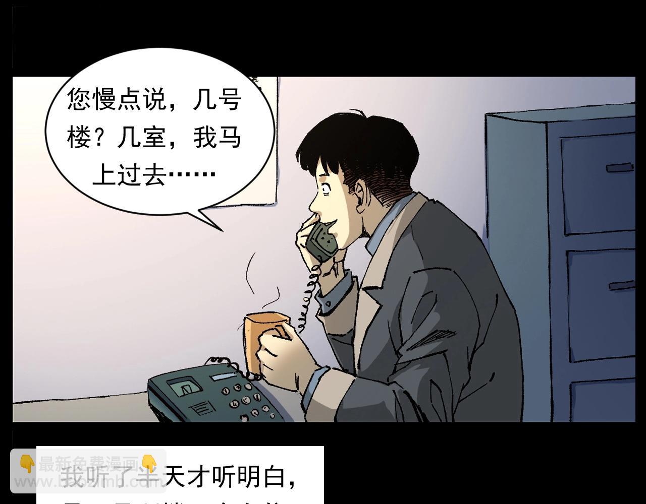 🍛枪爷异闻录 第253话 鬼影 第19页