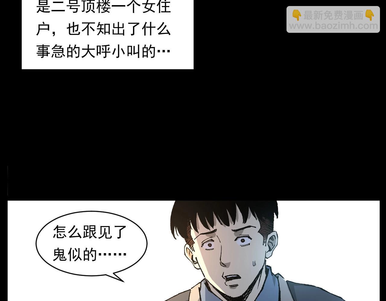 🍛枪爷异闻录 第253话 鬼影 第20页