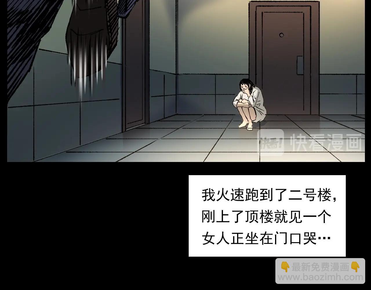 🍛枪爷异闻录 第253话 鬼影 第24页