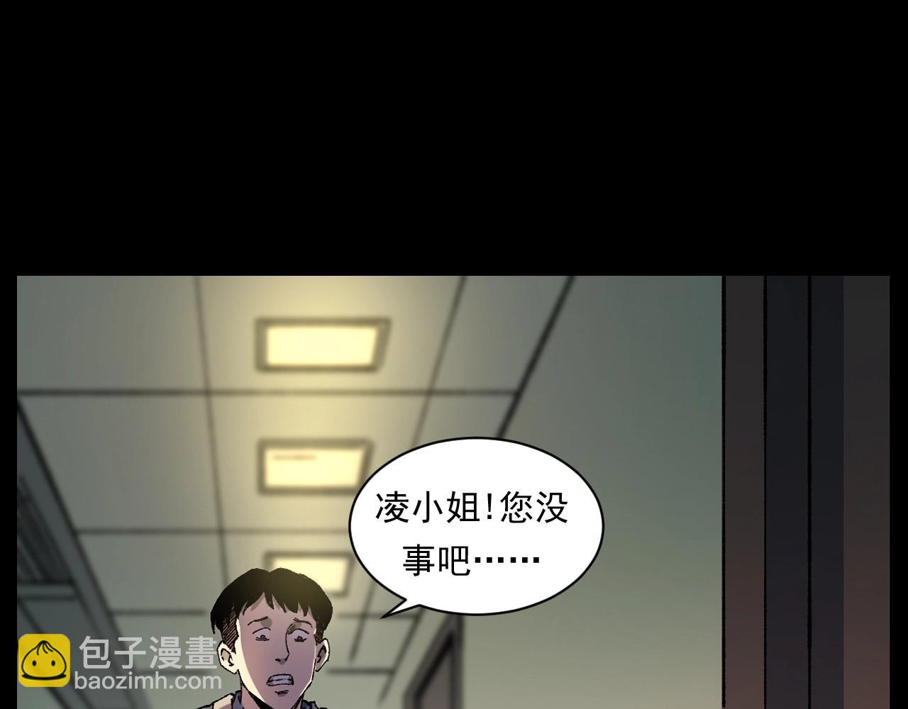 🍛枪爷异闻录 第253话 鬼影 第25页