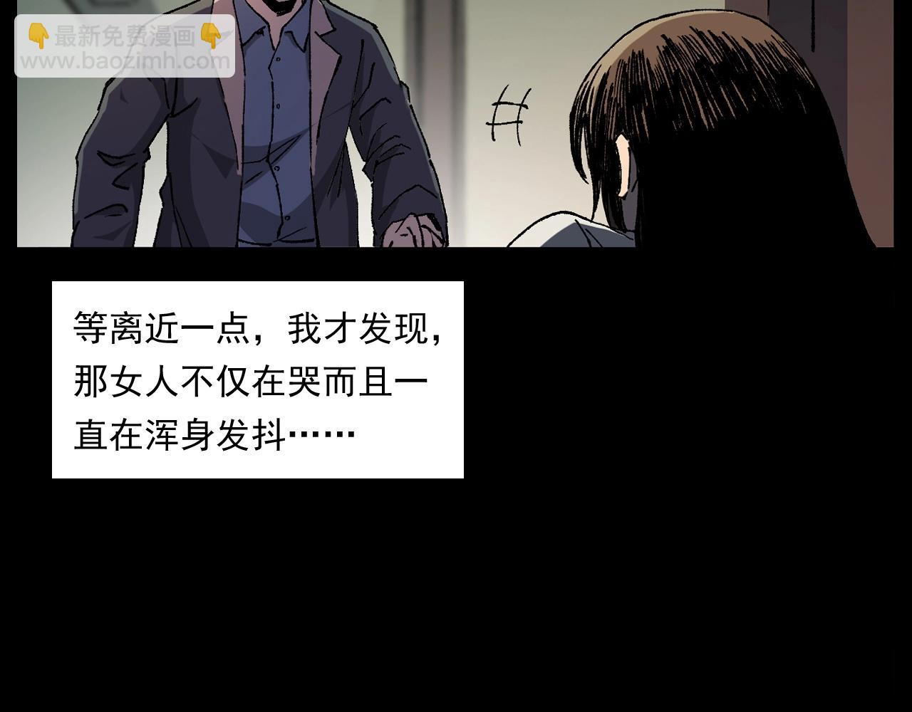 🍛枪爷异闻录 第253话 鬼影 第26页
