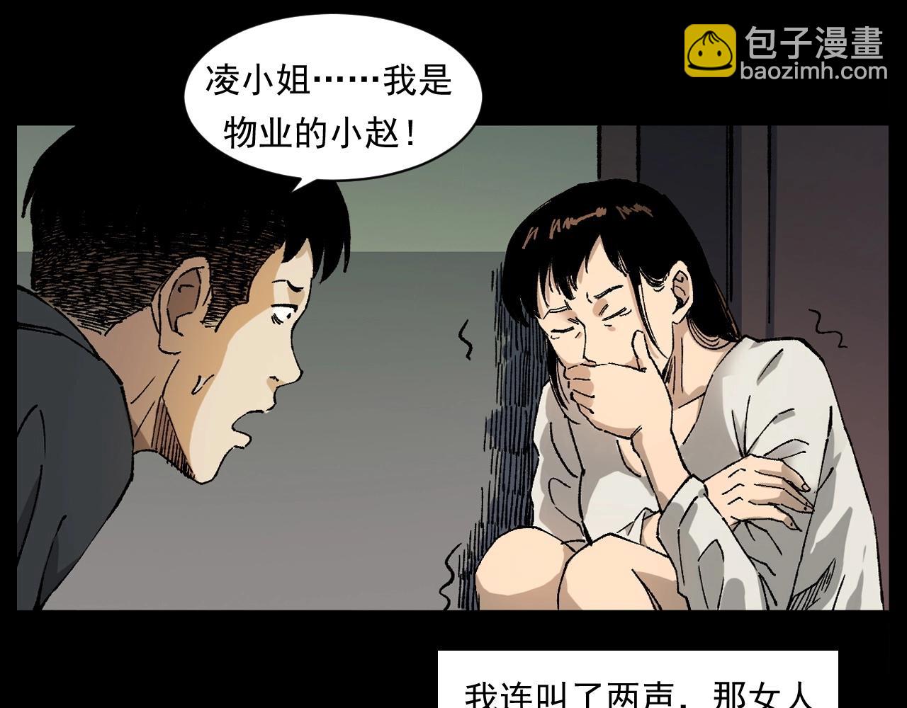 🍛枪爷异闻录 第253话 鬼影 第27页