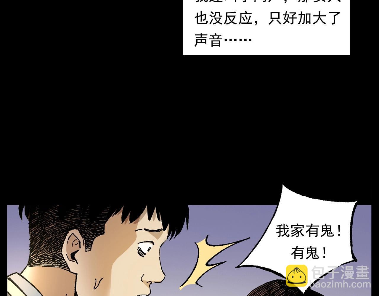🍛枪爷异闻录 第253话 鬼影 第28页