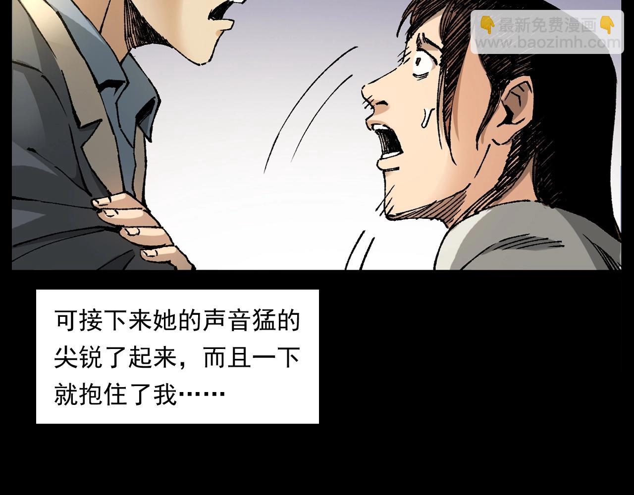🍛枪爷异闻录 第253话 鬼影 第29页