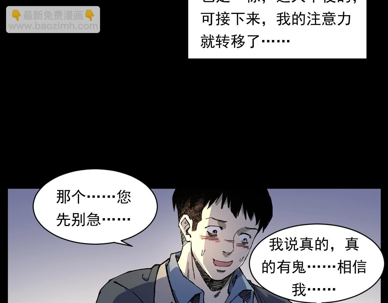 🍛枪爷异闻录 第253话 鬼影 第32页