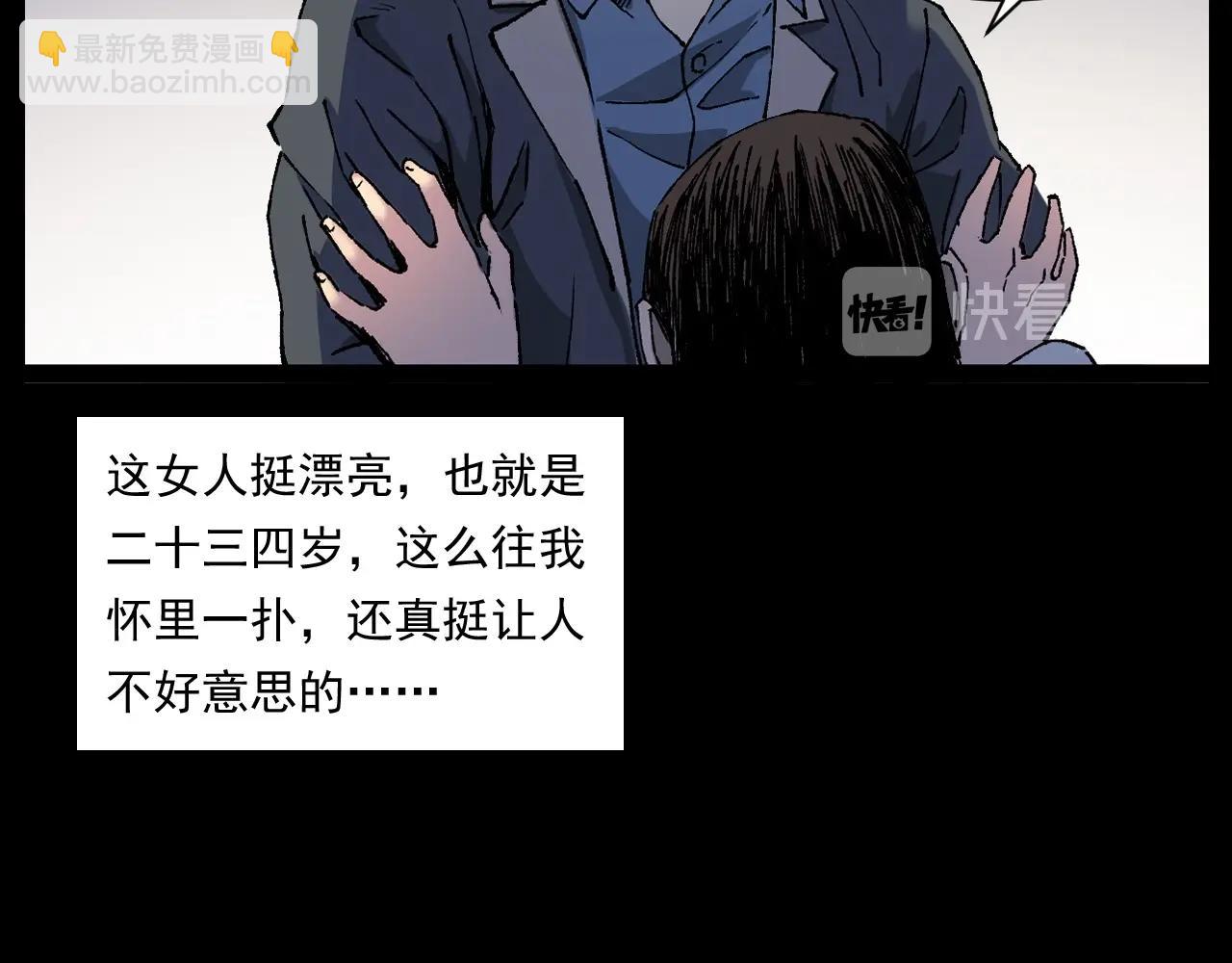 🍛枪爷异闻录 第253话 鬼影 第33页