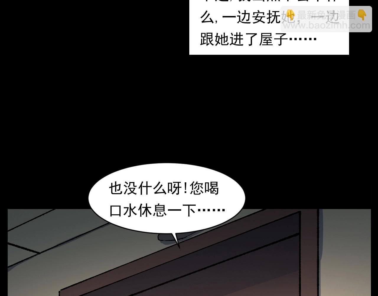 🍛枪爷异闻录 第253话 鬼影 第35页